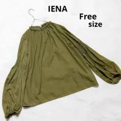 イエナ IENA ギャザースリーブブラウス カーキ 日本製 ボリューム袖
