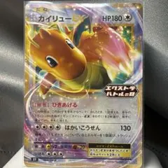 カイリューex プロモ エクストラバトルの日 ポケモンカード
