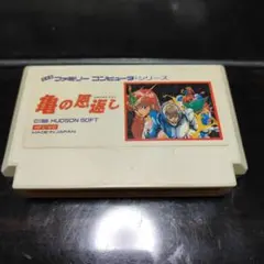 亀の恩返し HUDSON SOFT 1988年製