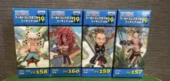 【未開封】ワンピース ワールドコレクタブルフィギュア vol.19 4体セット