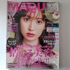 MAQUIA（マキア） 2019年9月号 (発売2019年07月22日)小嶋陽菜