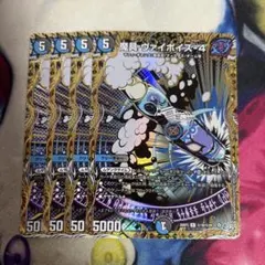 魔具ヴァイポイズ-4 シークレット　シク　4枚