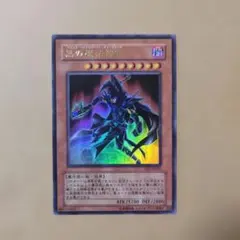2026年最新】黒の魔法神官の人気アイテム - メルカリ