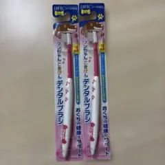 DHC 犬用 デンタルブラシ 2本セットのサムネイル