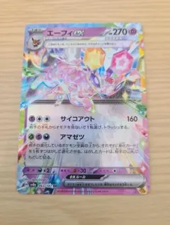 エーフィex RR SV8a テラスタルフェスex 063/187