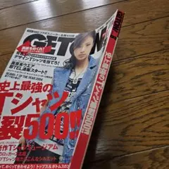 GETON! ゲットオン 2004年6月号 メンズ 雑誌 裏原系