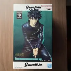 Grandista Fushiguro Megumi フィギュア