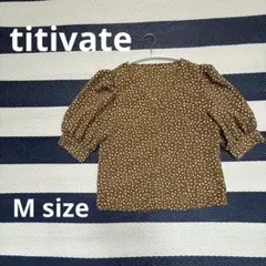 titivate ティティベイト リーフプリントパフスリーブブラウス 茶 M