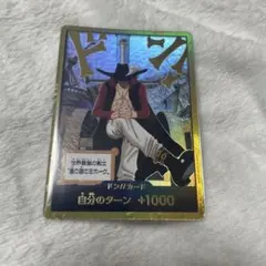 ワンピースカード 蒼海の七傑 ドンカード ミホーク 金ドン - メルカリ