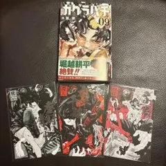 非売品 カグラバチ 最新9巻 B3ポスター 特典 ノベルティ 3種類コンプリート 非売品 カグラバチ 最新9巻 B3ポスター 特典 ノベルティ 3種類
