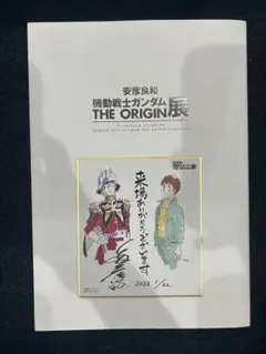 【図録】機動戦士ガンダム THE ORIGIN 展 図録&入場特典 2026年最新】ガンダム origin展 図録の人気アイテム - メルカリ