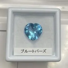 ブルートパーズ　ルース　約3.88ct