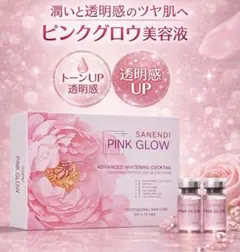サーモンピンク　スキンブースター美容液　毛穴　美白　トーンアップ サーモンピンク スキンブースター美容液 毛穴 美白 トーンアップ