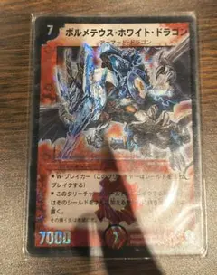 ボルメテウスホワイトドラゴン 25th プロモ - メルカリ