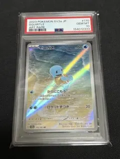 psa10 マナフィ CP5 幻·伝説ドリームキラコレクション 011/036 - メルカリ
