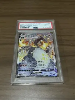 ポケモンカード リザードンVMAX SSR PSA10 シャイニースターV