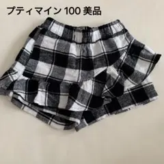 プティマイン 100 チェック柄キュロット