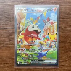 ホゲータex SAR MEGA 拡張パック 30th CELEBRATION …