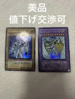 遊戯王E・HERO引退セット 遊戯王OCG E・HEROカードセット - メルカリ