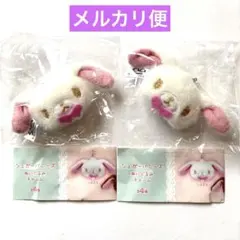 夢屋 サンリオ シュガーバニーズ ぬいぐるみチャーム しろうさ 2点セット