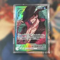 ジュラキュール・ミホーク リーダーパラレル