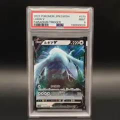 PSA10 ルギアV RR パラダイムトリガー - メルカリ