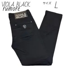 ヴィオラ　VIOLA BLACK rumore ストレッチパンツ　サイズ L