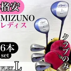 2026年最新】MIZUNO GOLF クラブセットの人気アイテム - メルカリ
