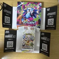 テラスタルフェスex 3BOX シュリンク付き ポケモンカード 新品 未開封 テラスタルフェスex 3box
