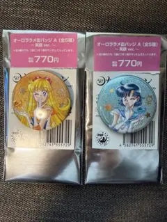 セーラームーン　ローソン　笑顔ver. オーロララメ缶バッジ