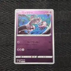 ミュウツー SI スタートデッキ100 170/414 - メルカリ