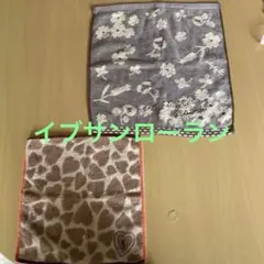 イブサンローランハート柄ふわふわPorte bonheur タオル２枚