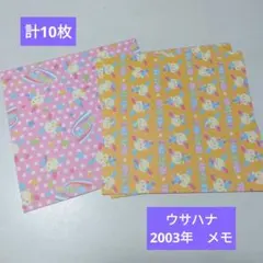 【レア】ウサハナ 折り紙セット 平成レトロ 激レア】ウサハナ 折り紙ケース レターセット 折り紙 メモ シール 平成