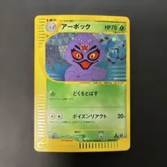 2026年最新】アーボック eカードの人気アイテム - メルカリ