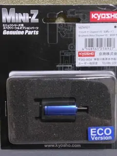 生産終了希少 京商ミニッツ ジャイロユニットセット2.0 MZW446新品未