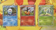 ポケモンカード ミジュマル ポカブ ツタージャ 3枚セット
