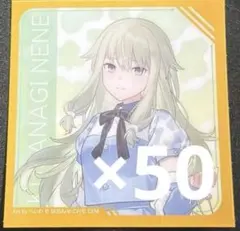 プロセカ ローソンコラボ クリアシート 草薙寧々 50枚セット