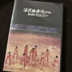 滝沢歌舞伎 ZERO 2020 The Movie('20松竹)〈2枚組〉