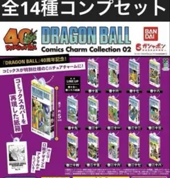 ドラゴンボール コミックスチャームコレクション02 全14種コンプリート