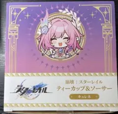 崩壊：スターレイル ティーカップ＆ソーサー 長夜月 三月なのか - メルカリ