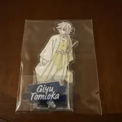 鬼滅の刃 ダイニング新店舗記念 原画アクリルスタンド第二弾　冨岡義勇