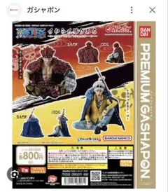 ワンピース フィギュアセット トラファルガー・ロー ユースタス•キット