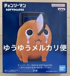 2025年最新】チェンソーマン SOFVIMATES ポチタの人気アイテム - メルカリ