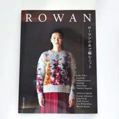 ローワンの糸で編むニット