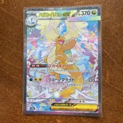 2026年最新】メガカイリューex sarの人気アイテム - メルカリ