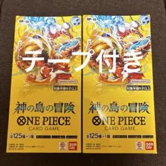 ワンピースカード　神の島の冒険　2box テープ付き