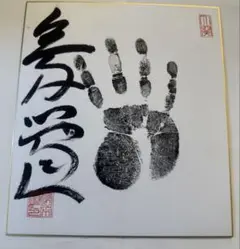 元 大関 豪栄道