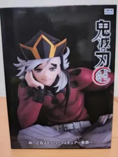 鬼滅の刃　童磨　ぬーどるストッパーフィギュア　ラウンドワン限定
