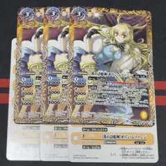 2 ［黄の詩姫神］キリン・ムソーシン 3枚（BSC39-041 241008