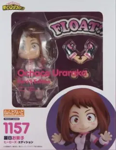 麗日お茶子 僕のヒーローアカデミア グッドスマイルカンパニー　1157